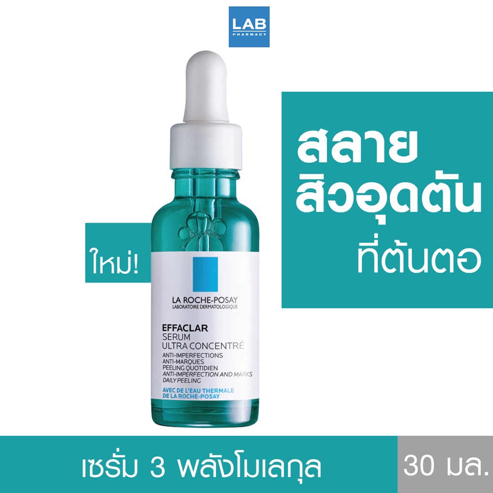 La Roche Posay Effaclar Serum 30 Ml เซรั่มบำรุงผิว 30ml Th