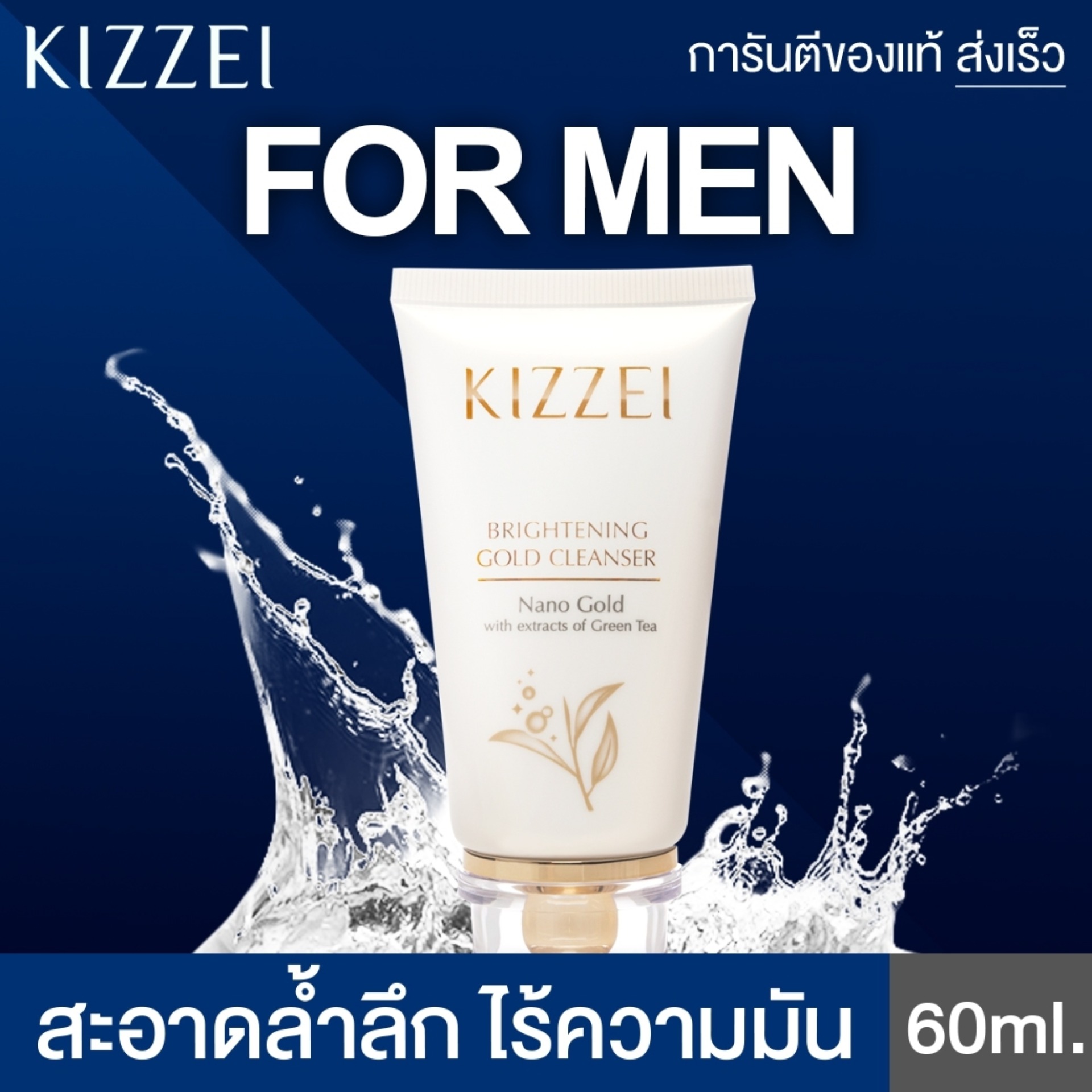kizzei brightening gold cleanser
