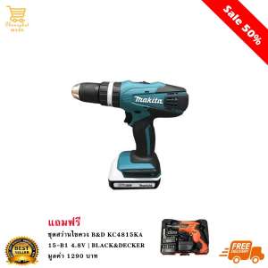 สว่านกระแทกไร้สาย สว่านไฟฟ้าไร้สาย ชุดสว่านกระแทก Cordless drill แบตลิเที่ยม MAKITA  แท้ 100 % มีเก็บเงินปลายทาง