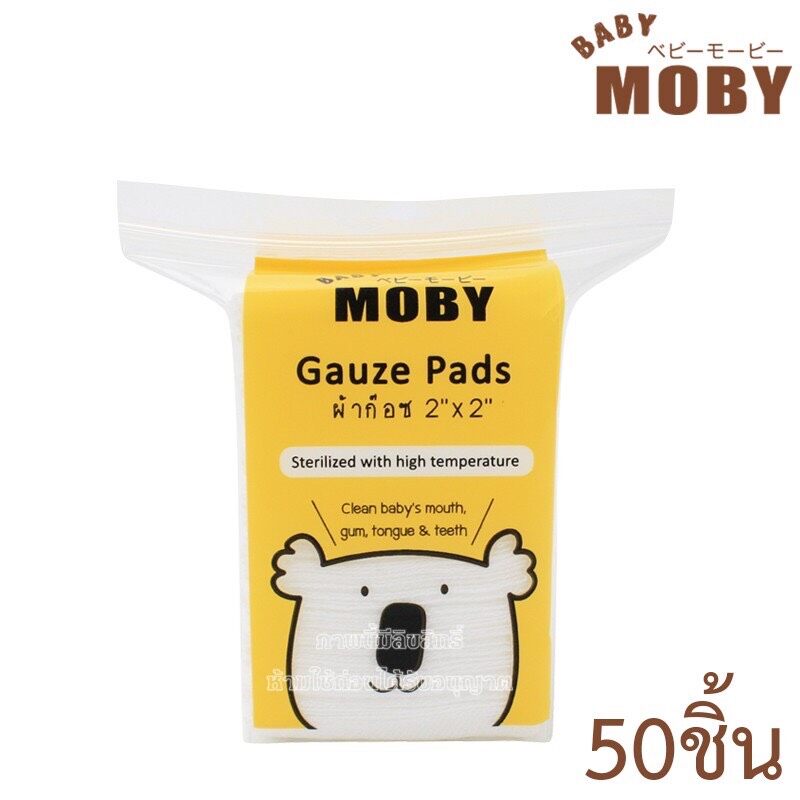 Moby โมบี้ ผ้าก๊อซเช็ดฟัน เช็ดลิ้นเด็ก Gauze Pad ขนาด 2