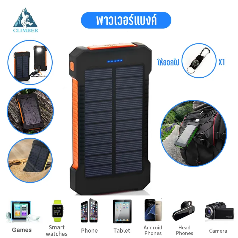 solar power bank  พาวเวอร์แบงค์ 20000mAh เเบตสำรอง  พาวเวอร์แบงค์แบตสำรองแท้ของแท้  power box campingเพาเวอร์แบงค์20000น้ำพลังงานแสงอาทิตย์ที่มีคู่นำไฟฉายและเข็มทิศเต็ม