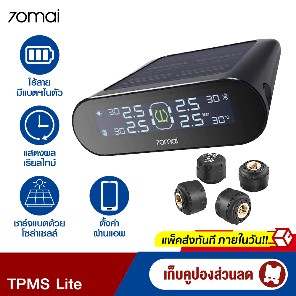 [เก็บคูปองลดสูงสุด 150 บาท] 70mai TPMS Lite เครื่องวัดลมยาง ล้อรถ ไร้ ...