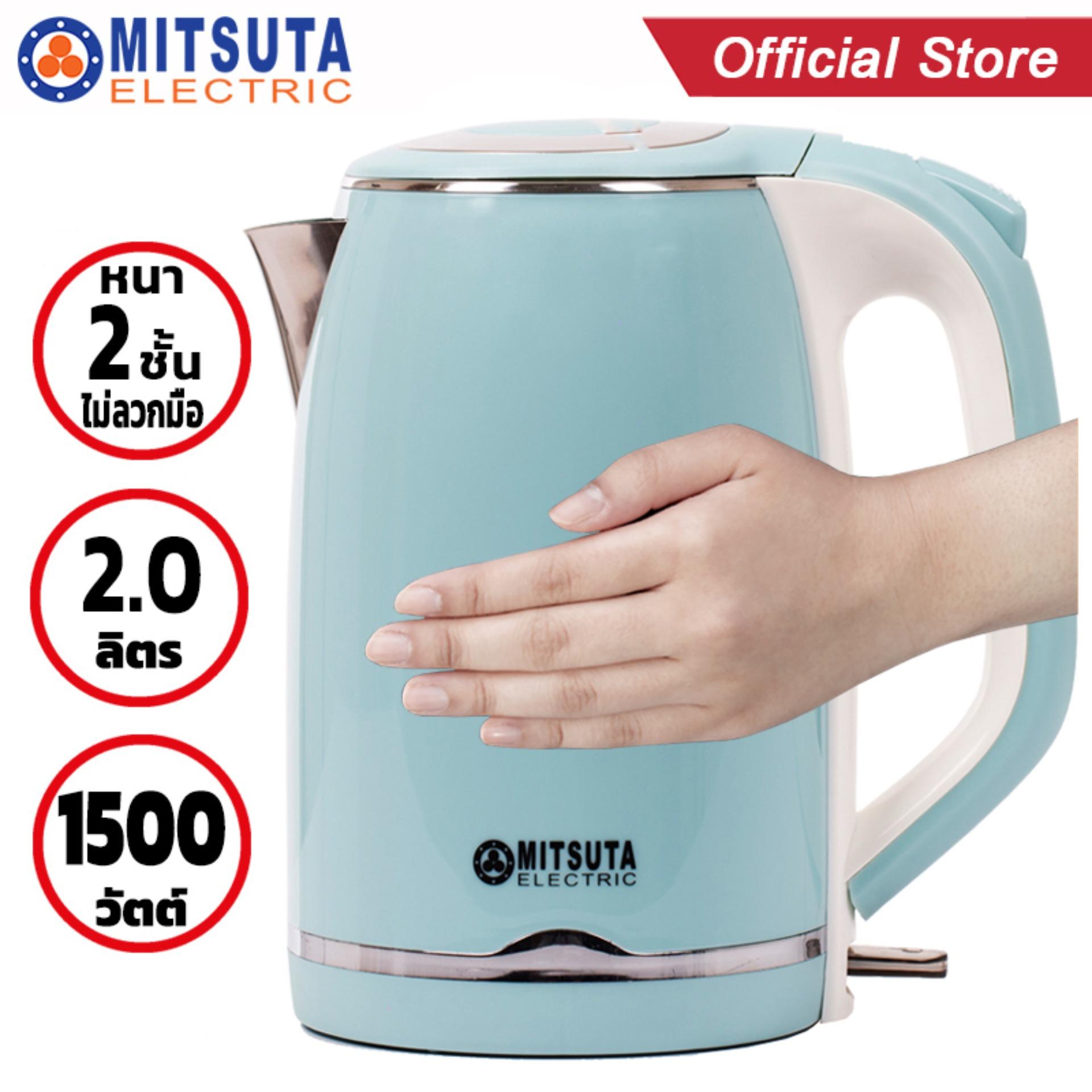 MITSUTA กาต้มน้ำไฟฟ้าสแตนเลสหนา 2 ชั้น ไร้สาย 2.0 ลิตร รุ่น MEK202 (Blue)