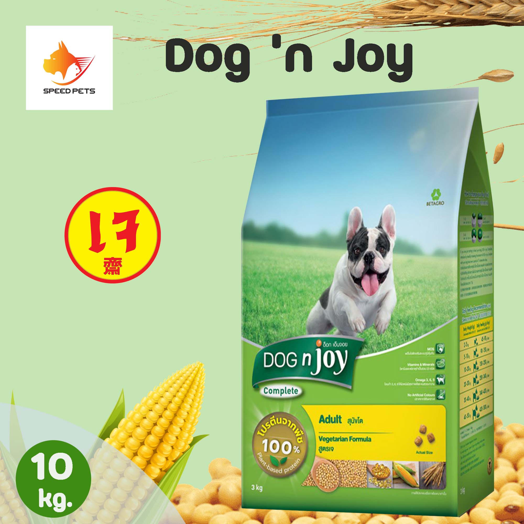 dog n joy vegetarian