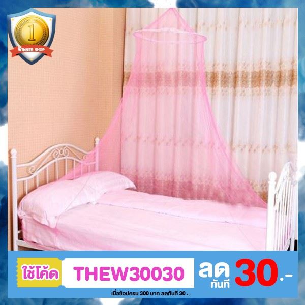 HOT Promotion ## ?? สินค้าขายดี ??มุ้งวงกลมกันยุง และฝุ่น สีชมพู ## มุ้ง มุ้งกันยุง ชุดเครื่องนอน มุ้งคลุมเตียงเด็ก