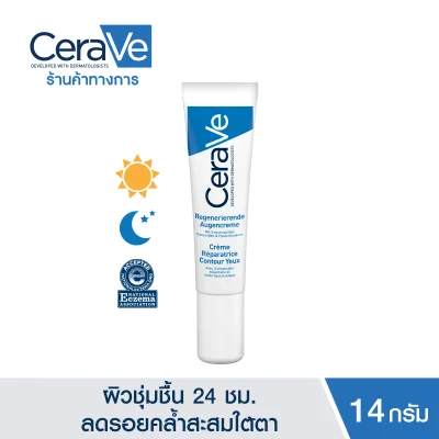 เซราวี CERAVE Eye Repair Cream ครีมบำรุงรอบดวงตา บรรเทารอยหมองคล้ำและอาการบวม คืนความกระจ่างใส คงความชุ่นชื้น 14ml. (บำรุงรอบดวงตา ครีมทาใต้ตา)