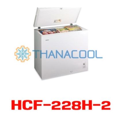 ตู้แช่แข็ง HAIER รุ่น HCF-228H-2 ตู้แช่แข็ง HAIER รุ่น HCF-228H-2