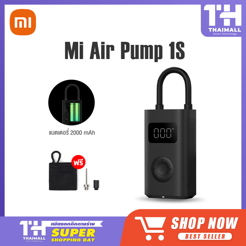 Xiaomi Mijia Mi Portable Electric Air Pump 1S เครื่องปั๊มลมไฟฟ้า สูบลมอัตโนมัติ เติมลมรถยนต์ ปั๊มสูบลมไฟฟ้า เติมลมยางแบบพกพา mijia air pump
