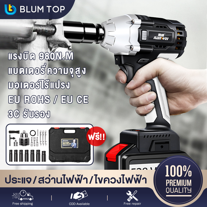 【ฟรี !! อุปกรณ์เสริม 19 ชิ้น】BlumTop บล๊อกไฟฟ้า ประแจไฟฟ้า Torque Impact Wrench Brushless Cordless Electric Wrench Drill Tool ประแจเลื่อน บล๊อคไฟฟ้า ประแจผลกระทบ บล็อกถอดล้อไฟฟ้า บล็อกลมไฟฟ้า ปืนลมไฟฟ้า เครื่องขันน็อตไร้สาย เครื่องมือไฟฟ้า