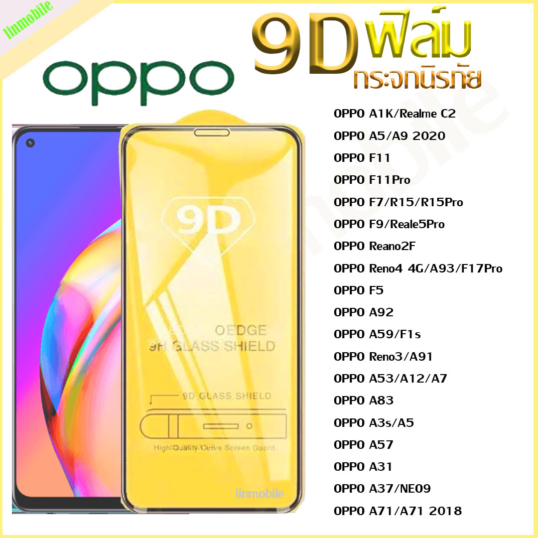 ฟิล์มกระจก Oppo แบบเต็มจอ 9d ของแท้ ทุกรุ่น Reno4 A5 A9 F11 Pro A5s A3s