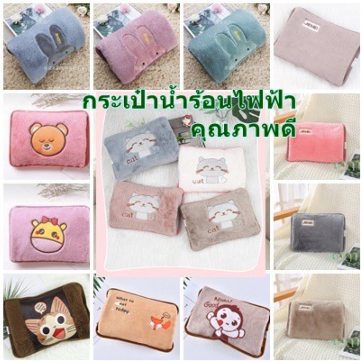 [นำเข้าขายร้อน]✼ yyrentrocdvnw ⭐⭐พิเศษ กระเป๋าร้อนไฟฟ้า  สอดมือได้ นุ่มน่า คุณภาพดี ร้อนเร็ว น่ารักมากกกก