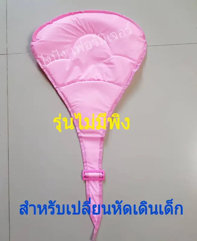 ภาพสินค้าผ้าเปลี่ยนหัดเดิน เบาะนั่ง เบาะรถหัดเดิน จากร้าน pung pung furniture บน Lazada ภาพที่ 2