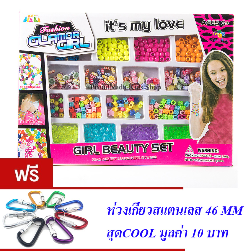 ND THAILAND  ของเล่นเด็กชุดแต่งสร้อย ทำผม JIALI Fashion GLAMOR GIRL NO.868-35