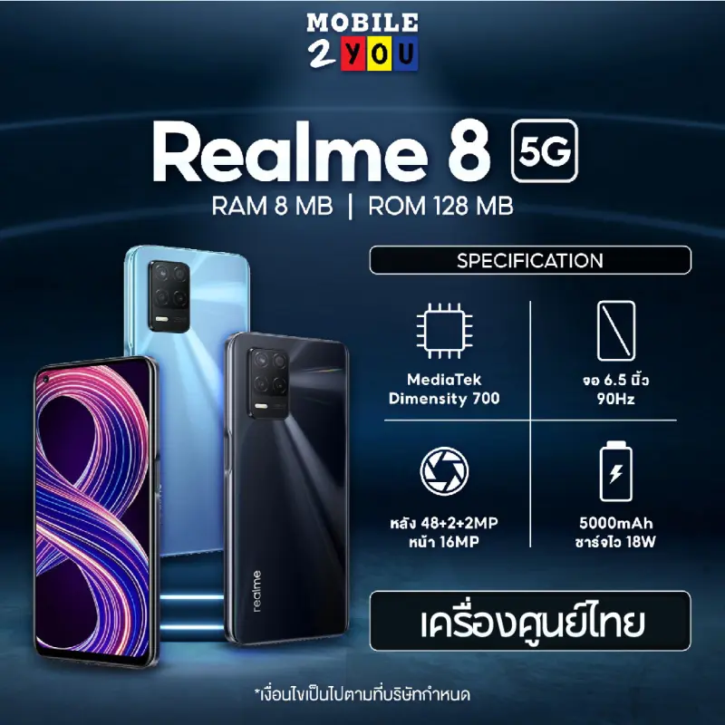 ภาพสินค้าRealme8 4G 5G (8+128G),Mediatek Dimensity 700,แบตเตอรี่ 5,000 mAh,จอ 6.5 นิ้ว,รองรับ 5G realme8 mobile2you จากร้าน mobile2you22 บน Lazada ภาพที่ 1