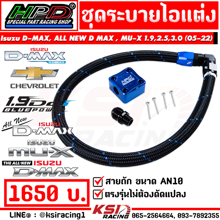 Dây thoát khí, lắp ráp HPD, vặn ra bên hông, phù hợp với các dòng xe Isuzu D MAX, MU-7, ALL NEW D MAX, MU-X 1.9, 2.5, 3.0, D-Max, All New D-Max, MU-X từ 2005 đến 2022.