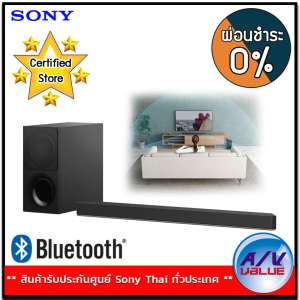 Sony รุ่น HT-X9000F 2.1ch Soundbar with Dolby Atmos and Wireless Subwoofer **ผ่อนชำระ 0%