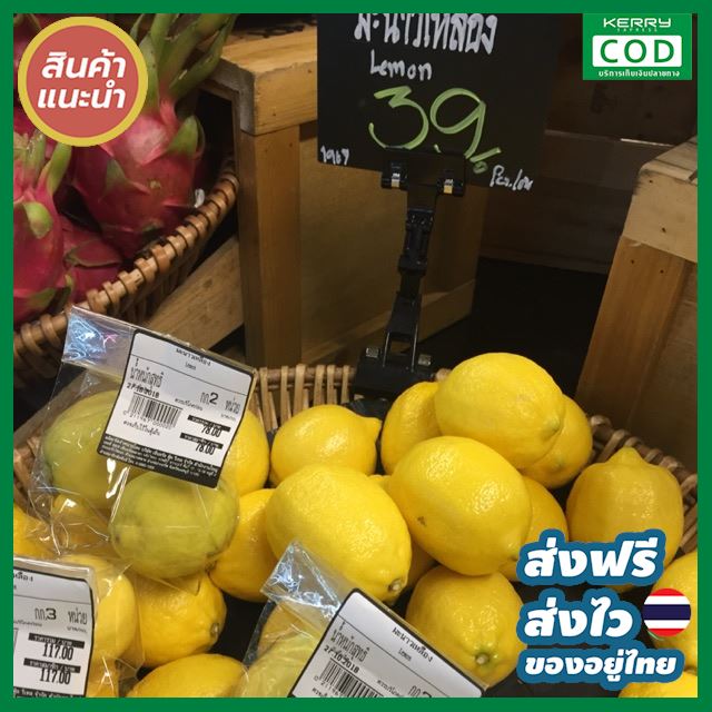 [ส่งฟรี] Lemon เลม่อน เลมอน เลมอล มะนาวเหลืองนำเข้า 5-6 ผล/กก สด สะอาด อร่อย ส่งเร็ว เก็บเงินปลายทาง ผลไม้อบแห้ง