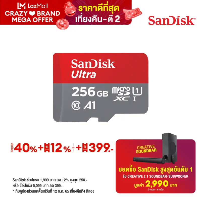 ภาพหน้าปกสินค้าSanDisk Ultra microSDXC, SQUA4 256GB C10 A1,Speed 120MB - (SDSQUA4-256G-GN6MN) จากร้าน Sandisk บน Lazada