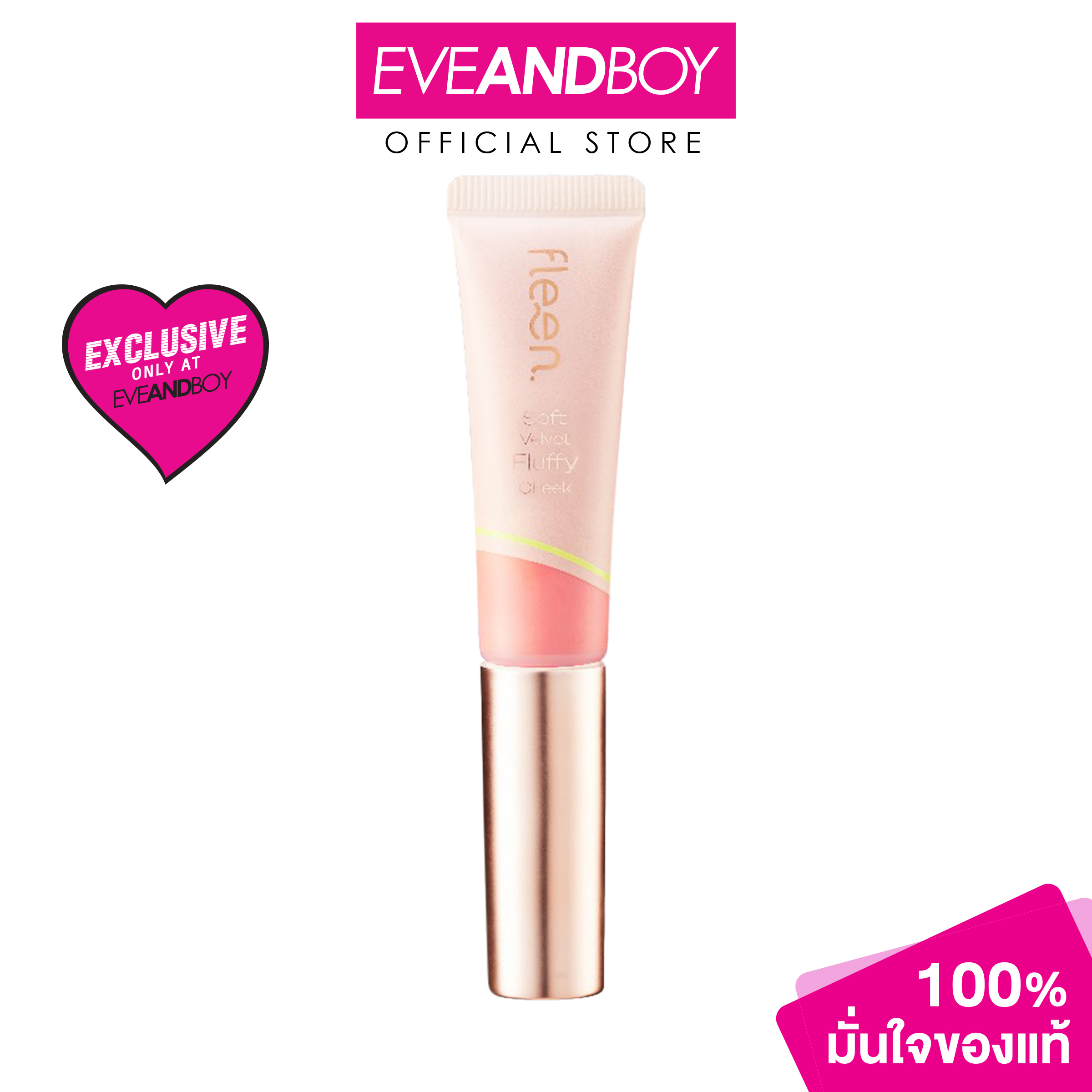FLEEN BEAUTY - Soft Velvet Fluffy Cheek (10g.) ฟลีน บิวตี้ ซอฟต์ ...