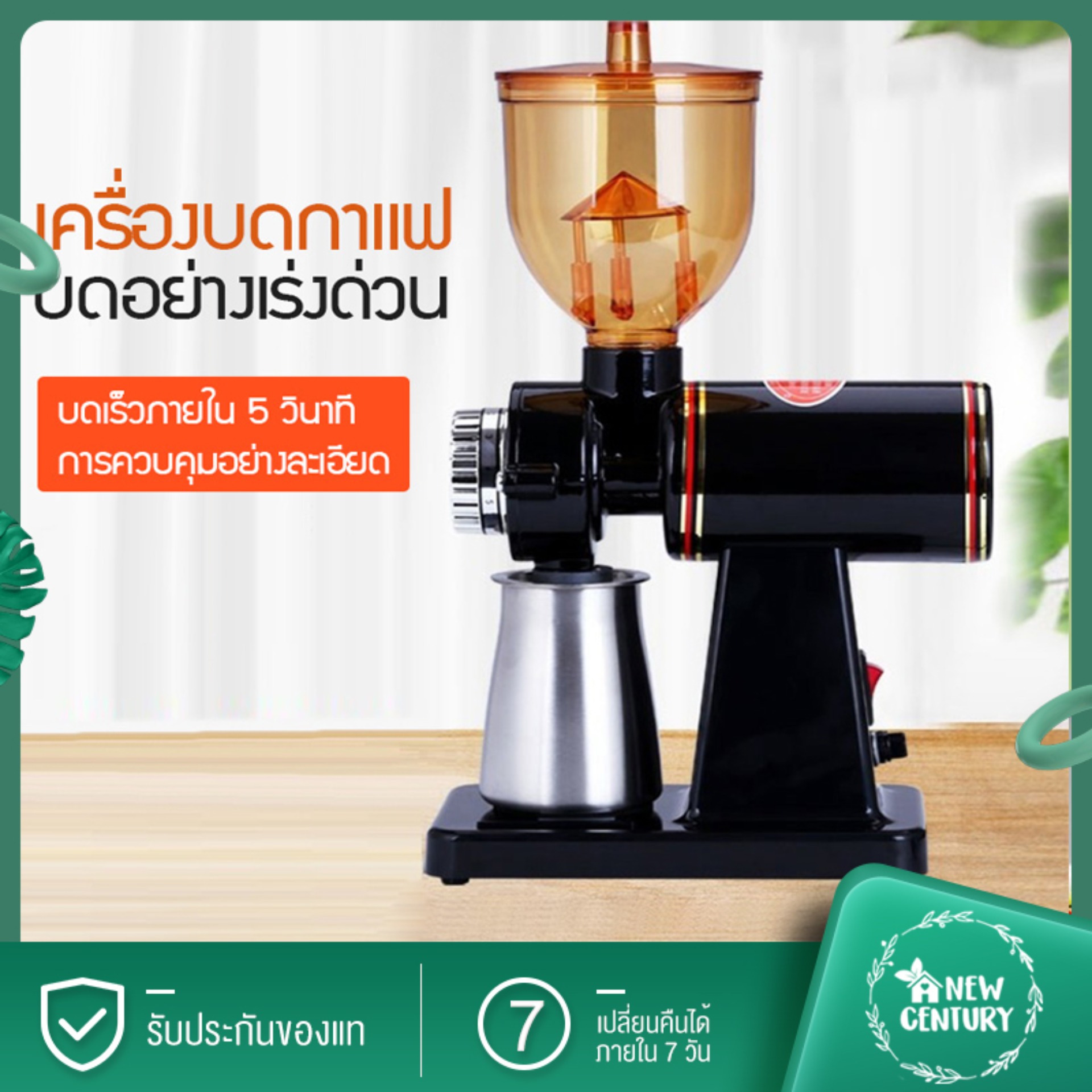 New Century เครื่องบดกาแฟ เครื่องบดเมล็ดกาแฟ 600N เครื่องทำกาแฟ เครื่องเตรียมเมล็ดกาแฟ อเนกประสงค์ Electric grinders Small commercial coffee grinders Household single mills