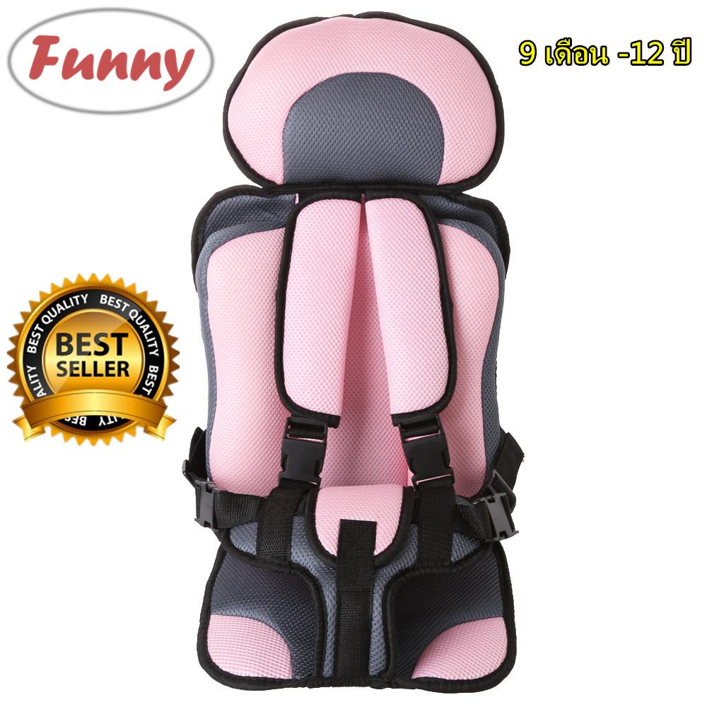 Funny.Shop Premium Kids car seat คาร์ซีทพกพา คาร์ซีท ที่นั่งในรถสำหรับเด็ก อายุ 9 เดือน - 12 ปี สำหรับเด็กวัยหัดเดิน