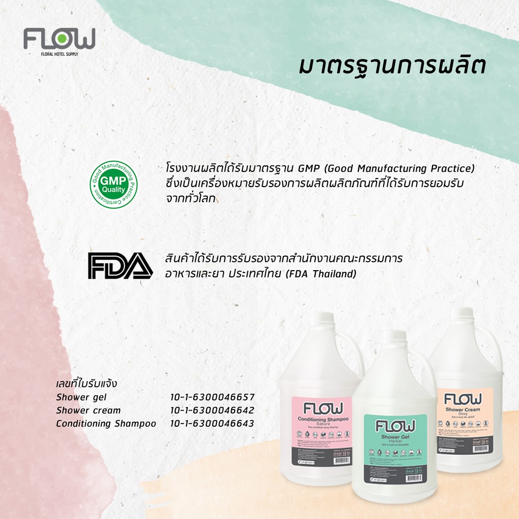 Flow ครีมอาบน้ำ แชมพูผสมครีมนวด แกลลอน 3.8 ลิตร Flow Hydrating Shower ...