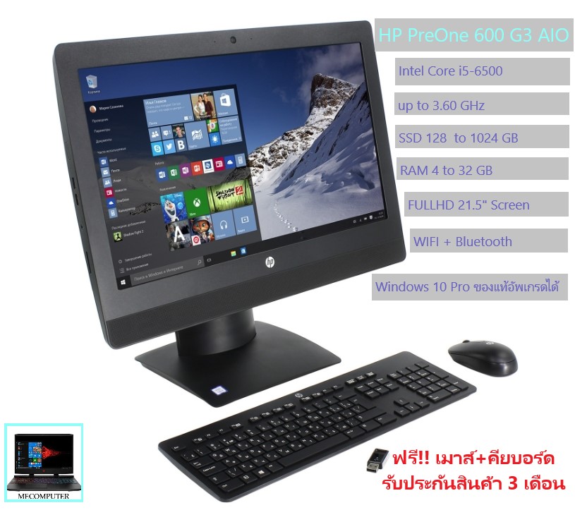 HP ProOne 600G2 AIO i5-6500 8G SSD 240GB（HP ProOne 600 G2