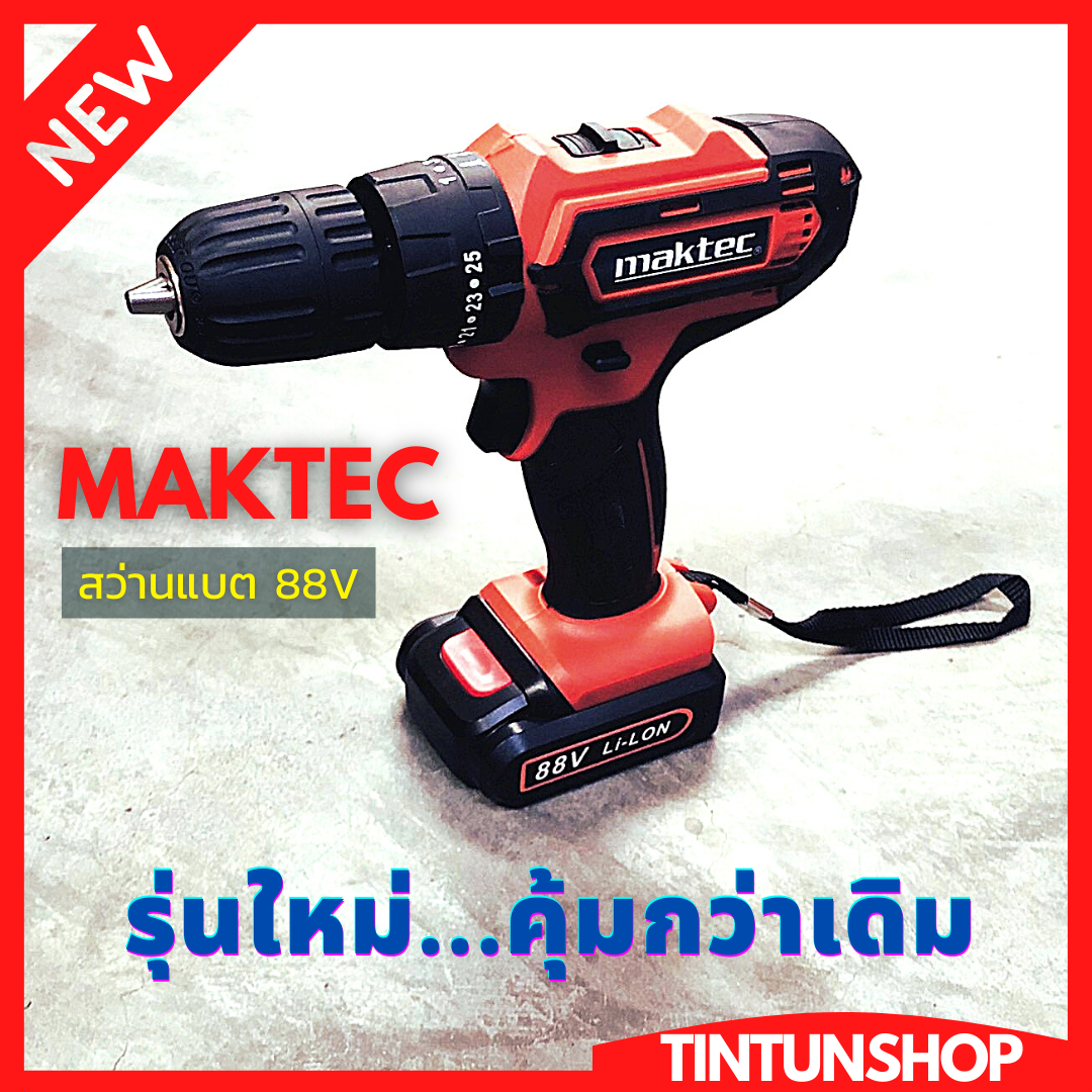 Maktec 88V 3 ระบบ #รุ่นใหม่ สว่านกระแทก สว่านไร้สาย สว่านแบต #เจาะกระแทกได้ #แบต 2 ลูก+ดอกไขควง+บล็อก #สินค้าทำเหมือน เกรด AAA