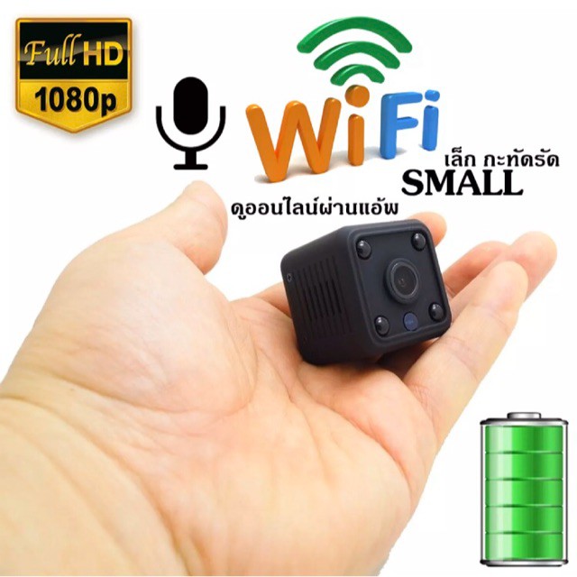 ราคาไม่แพงมาก◆❈กล้องแอบถ่าย กล้องสอดแนม กล้องไร้สาย ip camera มีอินฟาเรด ดูกลางคืนได้ ไม่มีwifiก้อใช้ได้ ใส่เมมมาดูย้อนห