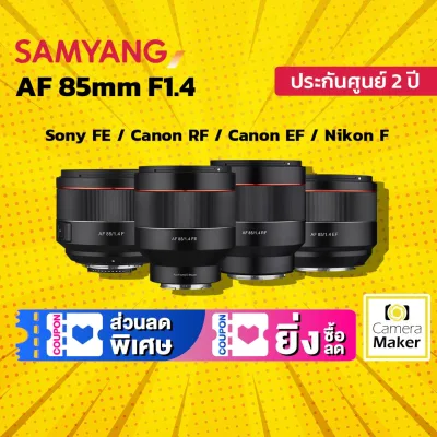 Samyang AF 85mm F1.4