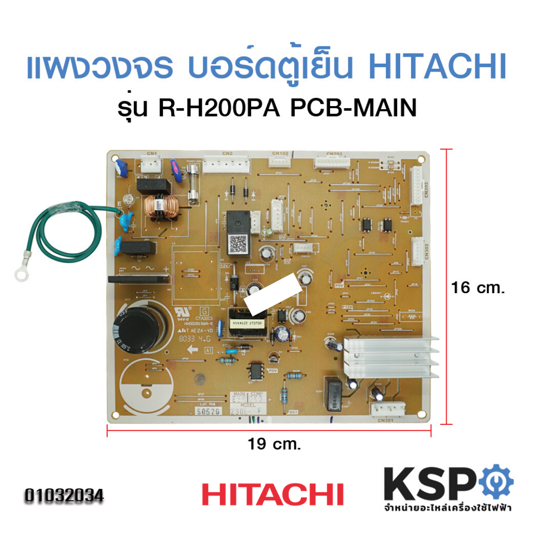 แผงวงจร บอร์ดตู้เย็น HITACHI รุ่น R-H200PA PCB-MAIN อะไหล่ตู้เย็น (แท้)