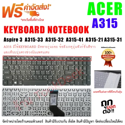 Keyboard Acer คีย์บอร์ด เอเซอร์ Aspire A315-33 A315-32 A315-41 A315-21 A315-31