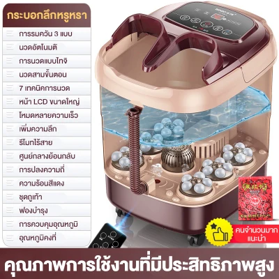 BENBO Thailand Footbath นวดอัตโนมัติอ่างแช่เท้าเทอร์โมแช่เท้าเครื่องทำความร้อนไฟฟ้าเครื่องนวดเท้าสิ่งประดิษฐ์ที่บ้าน【ไม่ควรเปิดใช้ในกรณีที่ไม่ได้ใส่น้ำ】