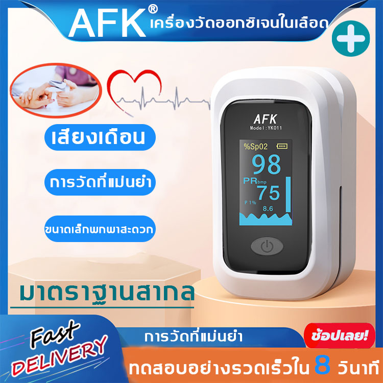 มาตราฐานสากล AFK!!! OLED เครื่องวัดออกซิเจน เครื่องวัดออกซิเจนในเลือด เครื่องวัดออกซิเจนปลายนิ้ว วัดค่าแม่นยำ ใช้งานง่าย พกพาสะดวก นิ้วเครื่องวัดออกซิเจนปลายนิ้ว เครื่องวัดออกซิเจนที่ปลายนิ้ว Fingertip Pulse Oximeter