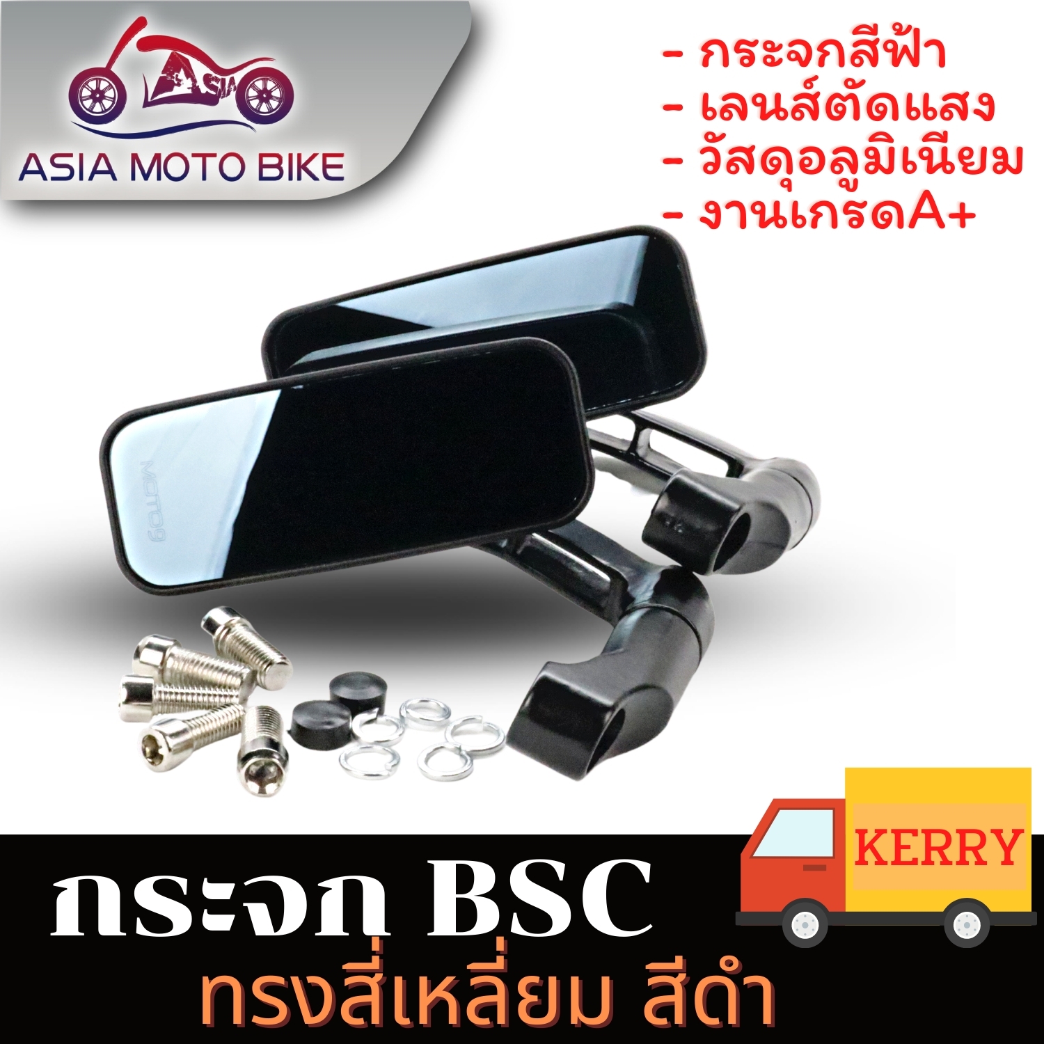 กระจกทรงสี่เหลี่ยมBSC (เลนส์ตัดแสง)อลูมิเนียม-มีสีดำ,สีเคฟล่า | Lazada ...