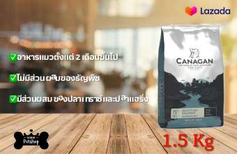 Canagan Salmon dry cat food คานาแกน อาหารแมว ทุกช่วงวัย แบบเม็ด ทำจากแซลมอน ไม่มีส่วนผสมของัญพืช ขนาด 1.5kg