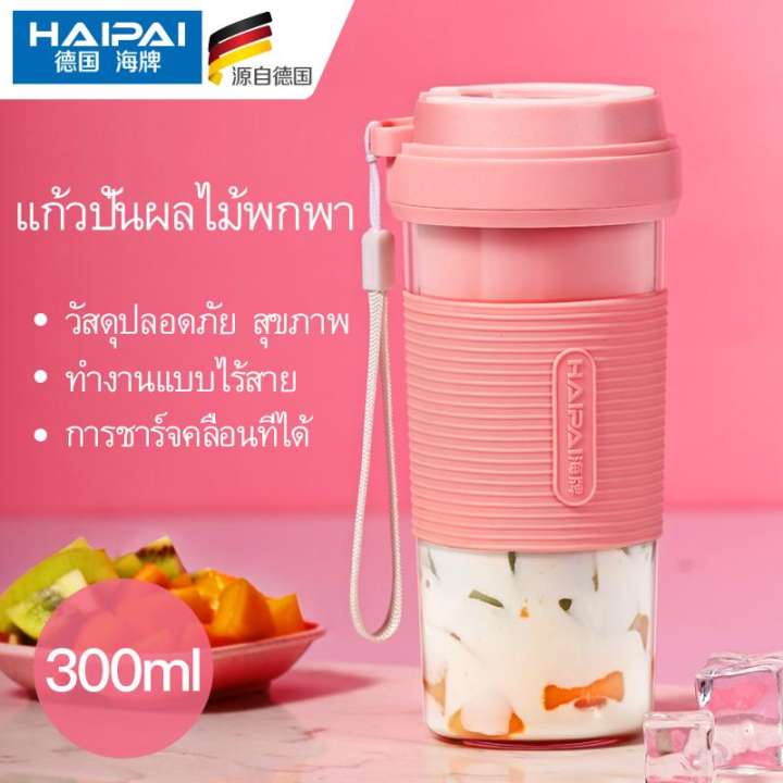 KST 2019 NEW product แก้วปั่นผลไม้เครื่องปั่นผลไม้พกพา เครื่องเตรียมอาหาร เครื่องปั่นผลไม้ไพฟ้ามินิ