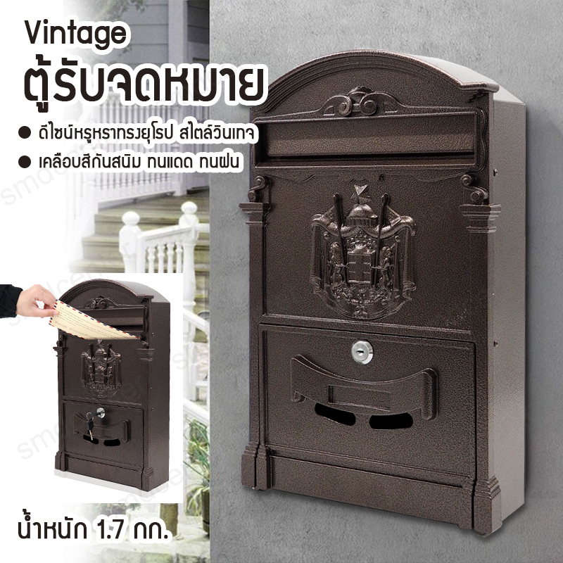 ตู้จดหมาย ตู้จดหมายวินเทจ ตู้รับจดหมาย กล่องจดหมาย Vintage ตู้ไปรษณีย์วินเทจ ตู้ใส่จดหมาย ตู้จดหมายเหล็ก ตู้ไปรษณีย์ [น้ำตาล]