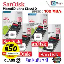 ภาพขนาดย่อของภาพหน้าปกสินค้าSANDISK Micro SD card Ultra 16GB/32GB/64GB/128GB/256GB (100MB) UHS-I, U1, เมม C10, Memory Card SD การ์ด แท้ sdcard มือถือ กล้องหน้ารถ วงจรปิด จากร้าน MemoryME บน Lazada ภาพที่ 2