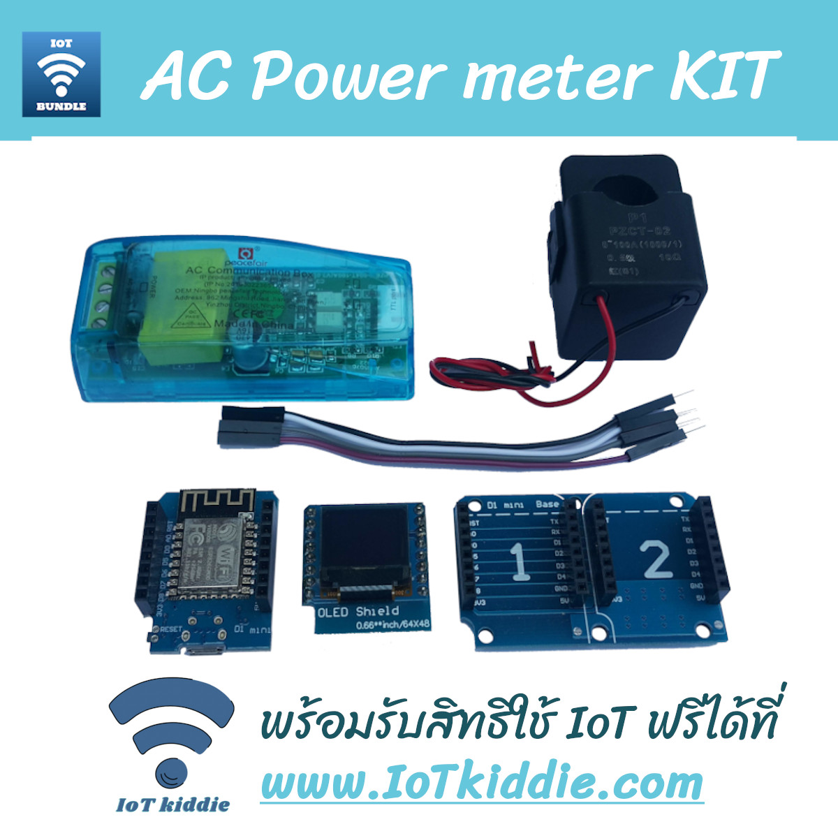 ชุดวัดไฟฟ้ากระแสสลับ Ac power meter kit, Digital Power meter kit พร้อม