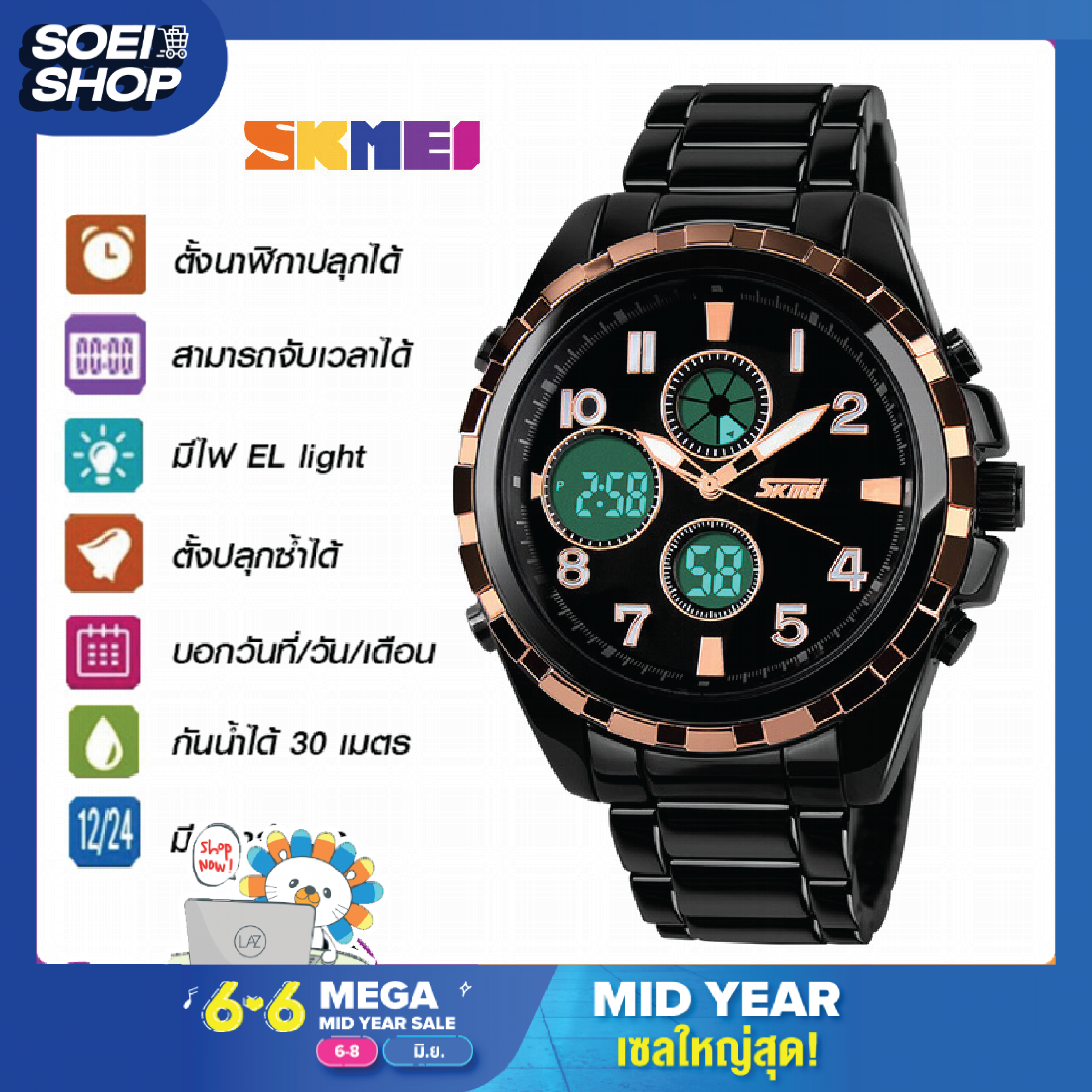 ถูกที่สุด SOEI SHOP นาฬิกาข้อมือ SKMEI รุ่น 1021 ของแท้ 100% กันน้ำตัวเรือนสแตนเลส แสดงผลดิจิตอล จัดส่งเร็วสุดๆ(สินค้าพร้อมส่ง)