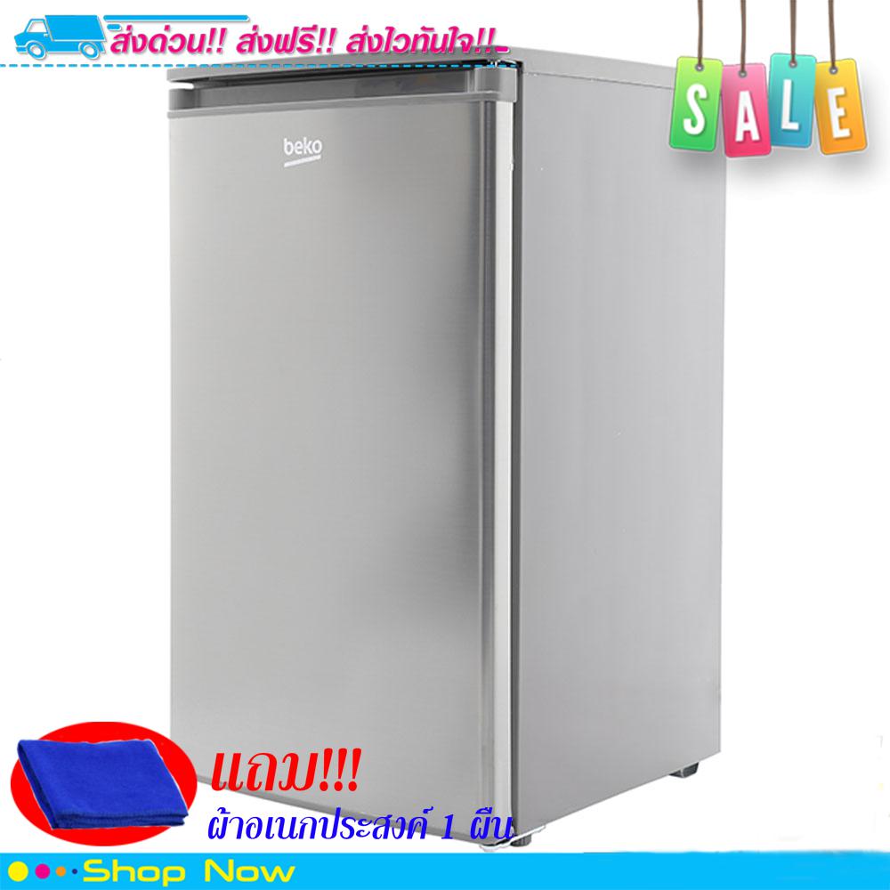 ตู้เย็น 1 ประตู BEKO RS9020P 3.1Q สีเงิน)  ***จัดส่งฟรี มีเก็บเงินปลายทาง***