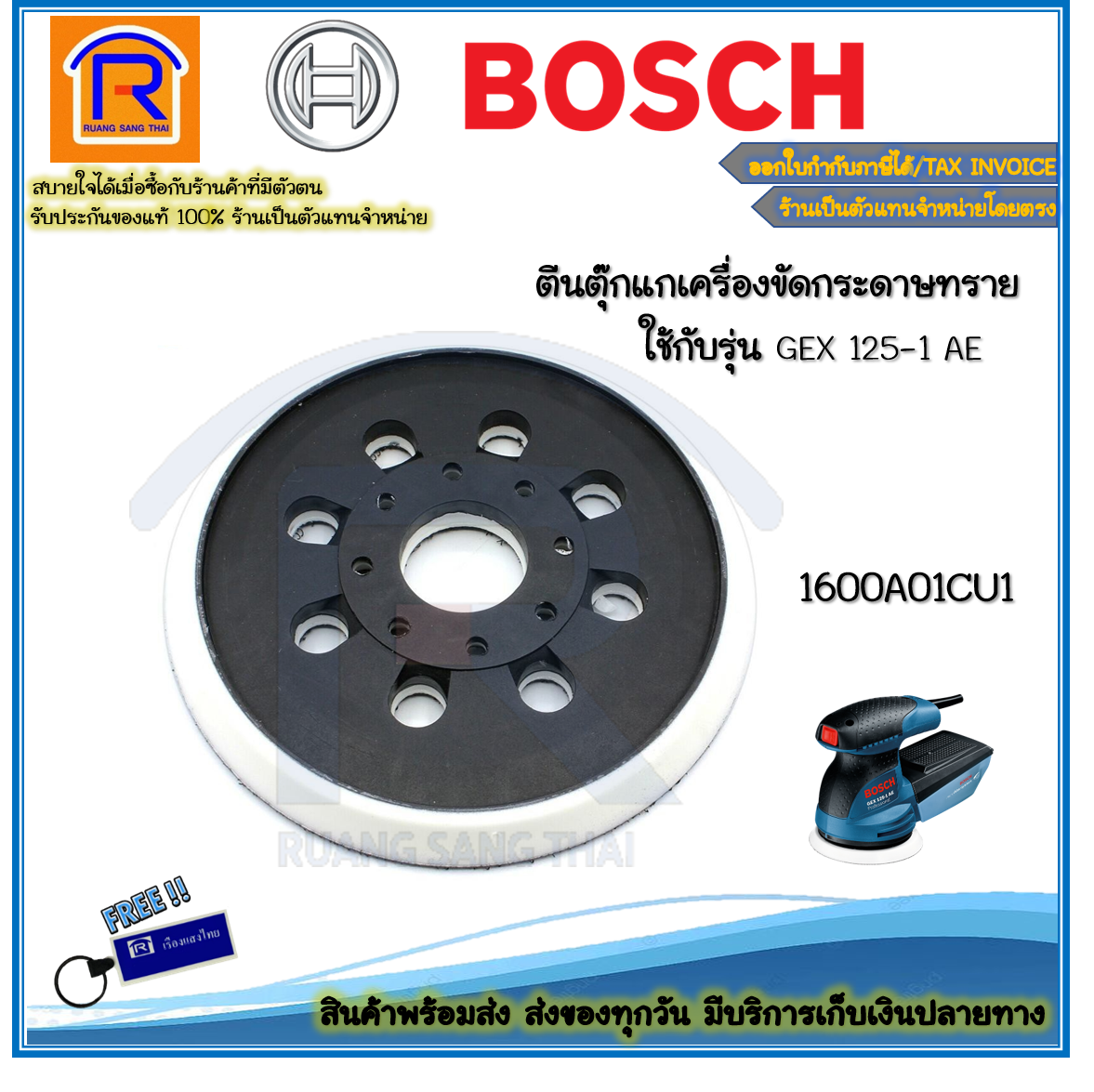Bosch 438170019 RIC.ELETTRICI 
