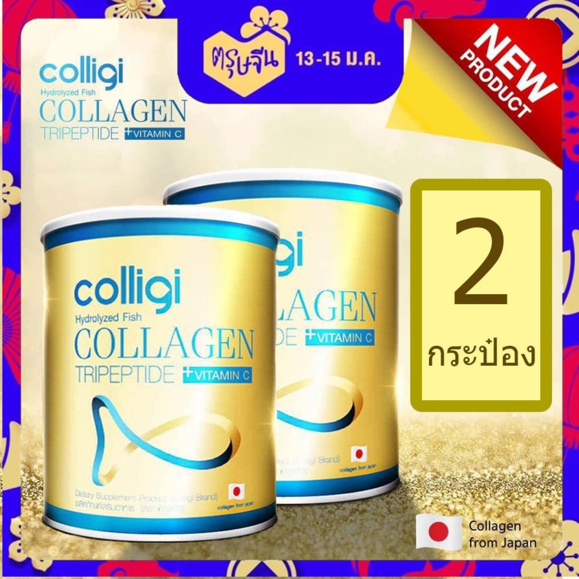 (ส่งฟรี ของแท้ 100%) Amado Colligi collagen tripeptide +Vitamin c อมาโด้ คอลลิจิ คอลลาเจน ไตรเปปไทด์ +วิตตามินซี โฉมใหม่ ขาวไวกว่าเดิม ไม่ใส่สี ไม่มีน้ำตาล ทานแล้วไม่อ้วน (2 กระป๋อง x ขนาด 110.66 กรัม)