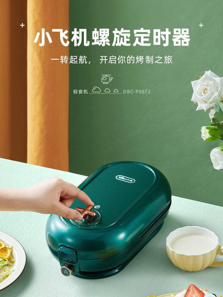 Bear sand machine breakfast artifact household small light food waffle bread machine multi function toast press toaster