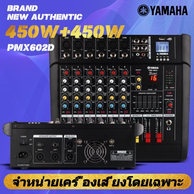YAMAHA PMX602D machine mixed signal 6 Channel series Integrated 450W amplifier high power amplifier stage assembly accessories stage