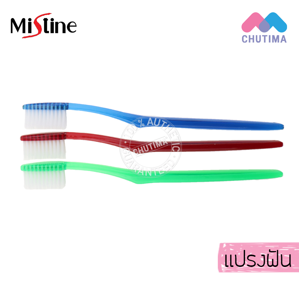แปรงสีฟันมิสทีนเฮอร์บัล(สีน้ำเงิน) Mistine Herbal Toothbrush