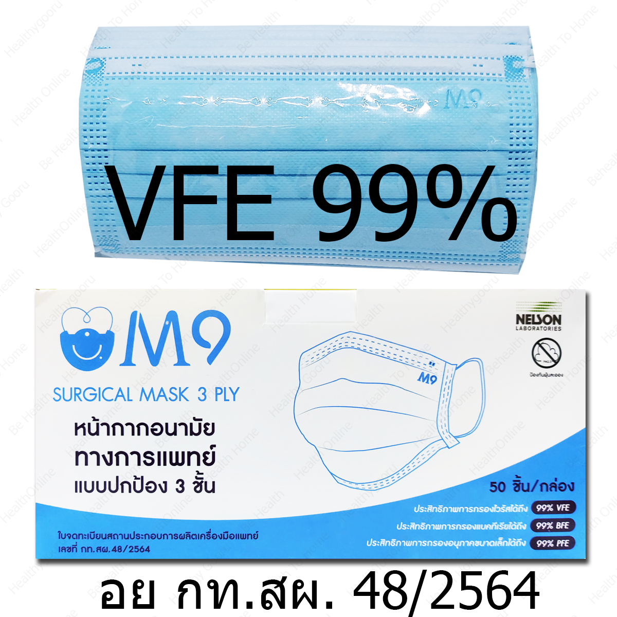12 กล่อง(Boxs) ฟ้า M9 Surgical Mask VFE 99% Blue Color สีฟ้า หน้ากากอนามัย  กระดาษปิดจมูก ทางการแพทย์ 50ชิ้น/กล่อง | Lazada.co.th