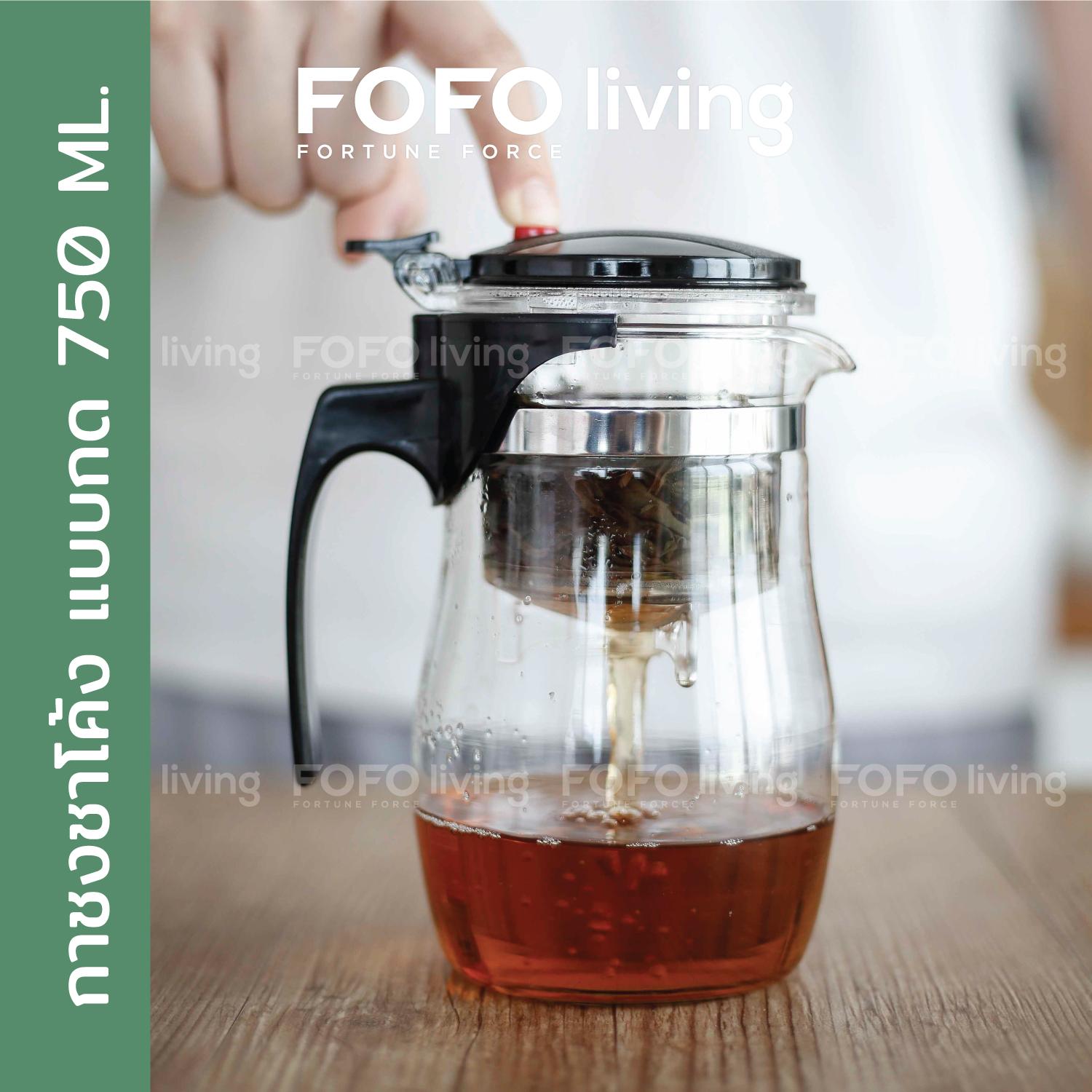 กาชงชา แบบกด ขนาด 750 ml. FOFO มี 2 ทรงให้เลือก กาแก้วชงชา กาแก้วชา กาน้ำชา