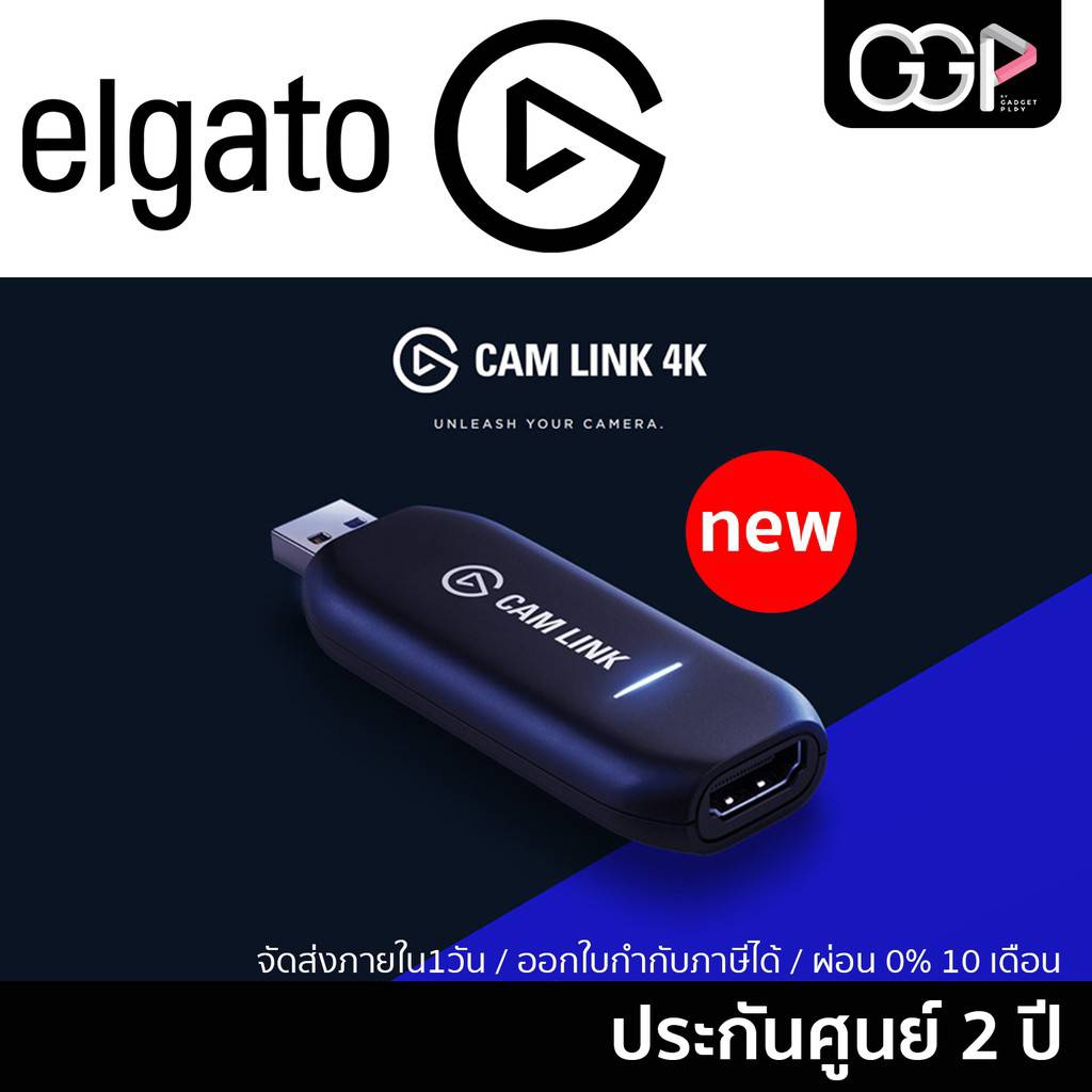 Elgato CAM LINK 4K Video Capture Device ของแท้ ประกันศูนย์ 2 ปี